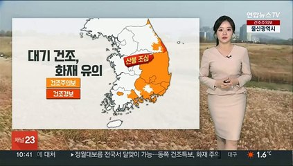 [날씨] 정월대보름, 대부분 달맞이 가능…미세먼지·화재 유의