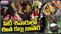 Huge Demand For Toddy Milk In Telangana | V6 Teenmaar