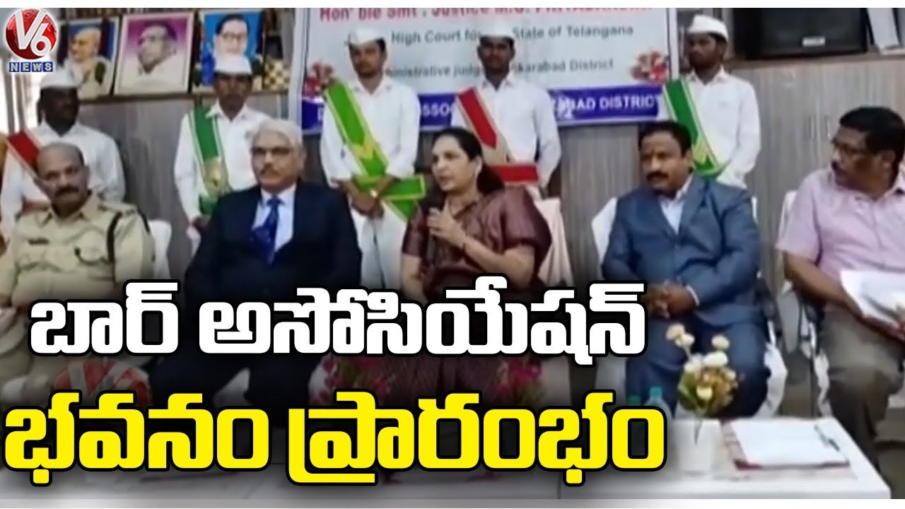 Telangana High Court Judge Priyadarshini Inauguration Bar Association Building | Vikarabad | V6