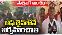 Villagers And Officers Hold Meeting On Parking Issues Due To Keesaragutta Brahmotsavam | V6 News