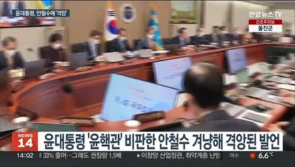 윤대통령, 안철수 겨냥 "실체없는 윤핵관 거론은 국정운영의 적"