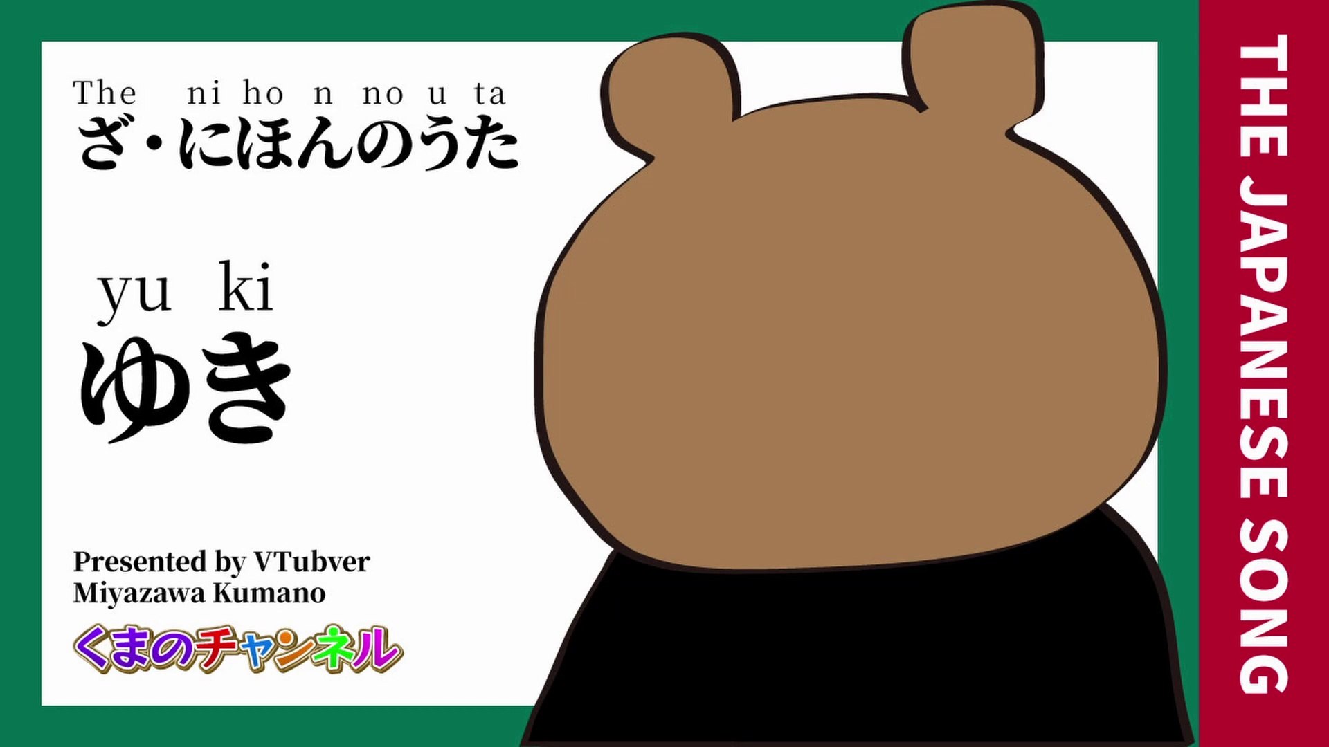 ⁣[The Japanese Song] Yuki / covered by VTuber Kumano Miyazawa