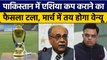 Asia Cup 2023: ACC की बैठक में मिले Jay Shah और Najam Sethi, मेजबानी पर हुई बात | वनइंडिया हिंदी