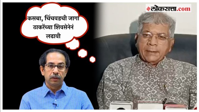 Prakash Ambedkar on bypoll: आम्ही पोटनिवडणूक लढणार नाही, आंबेडकरांनी केलं स्पष्ट