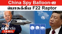 China VS USA | China Spy Balloon-ஐ சுட்டு வீழ்த்திய America...கொந்தளிக்கும் China