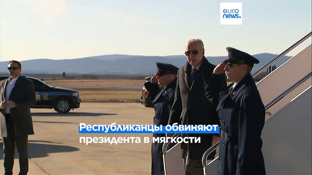Ответ Байдена на китайский аэростат в небе над США
