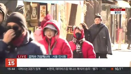 [날씨] 정월대보름 산불 조심…서쪽 곳곳 공기 질 '나쁨'