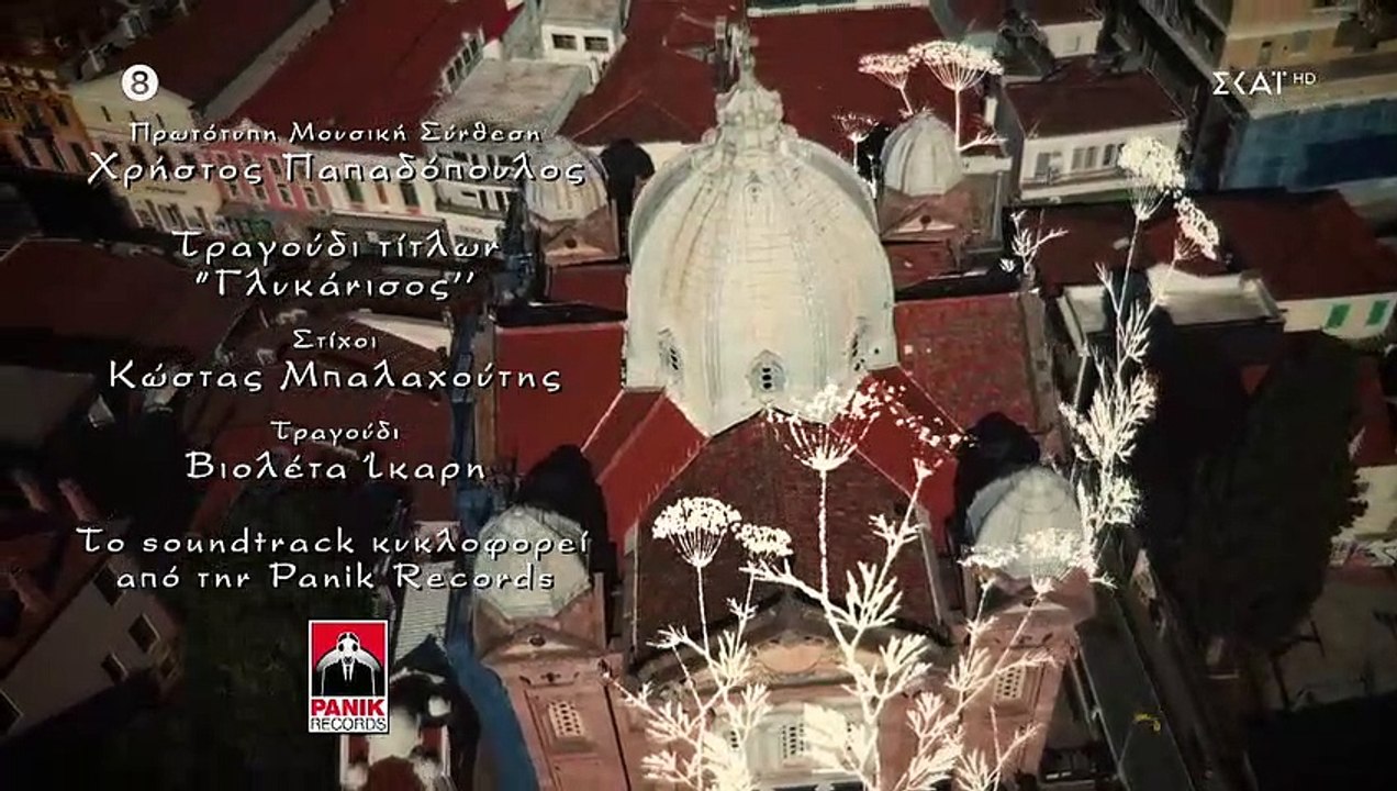 Γλυκάνισος - Επεισόδιο 39 (HD)