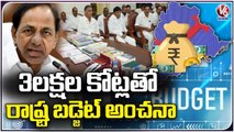 CM KCR Meeting With Cabinet Ministers, Discuss On Telangana Budget 2023 | V6 News