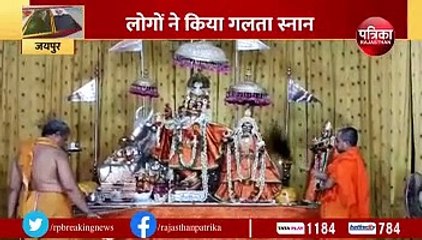 Video herunterladen: आज चार शुभ संयोगों माघ पूर्णिमा, मंदिरों में सजी विशेष झांकियां