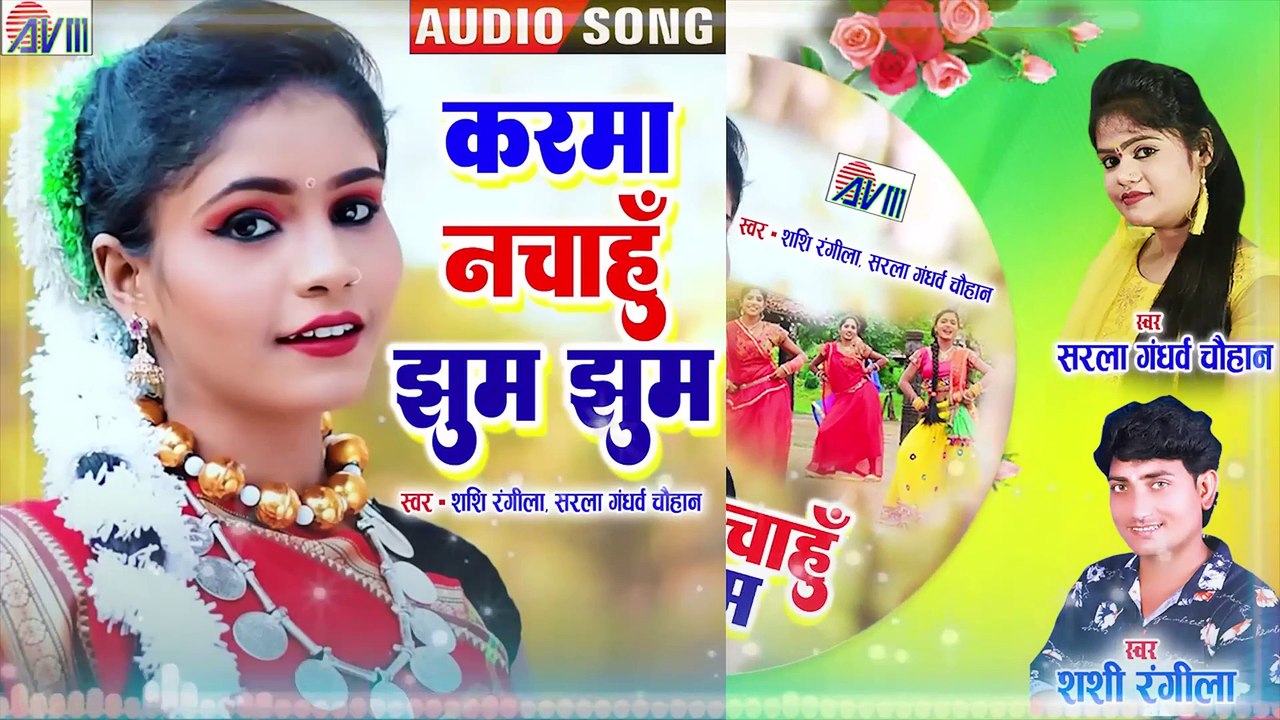 Shashi Rangila _ Sarla Gandharw _ Cg Song _ Karma Nachahu Jhum Jhum