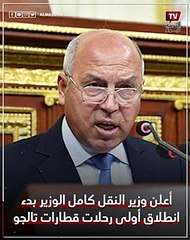 مواعيد ومحطات توقف أولى رحلات قطارات تالجو بين القاهرة و الأقصر