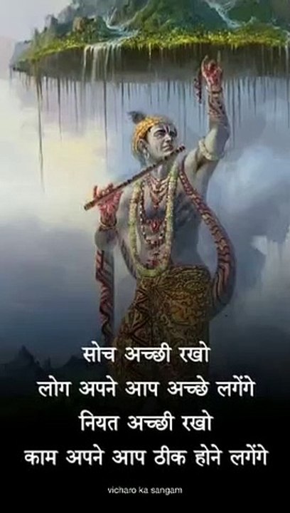 shri krishana ka jivan gyan, Krishna Vani,Krishna Motivational Video,Krishna Vani,vicharo ka sangam (2)