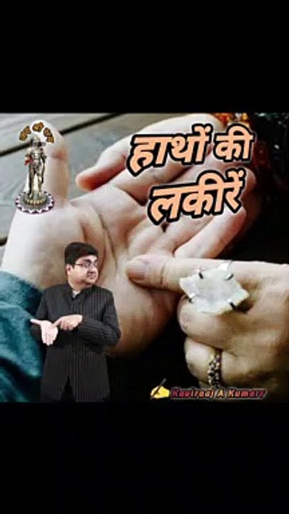 Haathon ki lakeeren