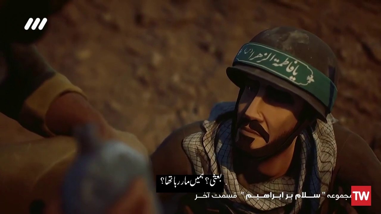Shaheed Ibrahim Hadi Animation Series  Episode 13 || Salam bar Ibrahim || (Urdu Subtitle)