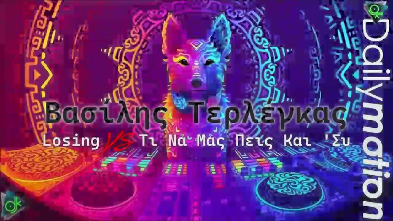 Βασίλης Τερλέγκας - Losing Vs Τι Να Μας Πεις Και 'Συ