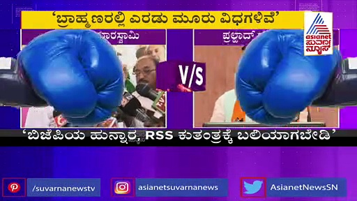 ಗಾಂಧಿಯನ್ನು ಕೊಂದ ಬ್ರಾಹ್ಮಣರು, ಆರ್‌ಎಸ್‌ಎಸ್‌ನವರು  ದೇಶವನ್ನು ಹಾಳು ಮಾಡ್ತಾರೆ:  ಕುಮಾರಸ್ವಾಮಿ 
