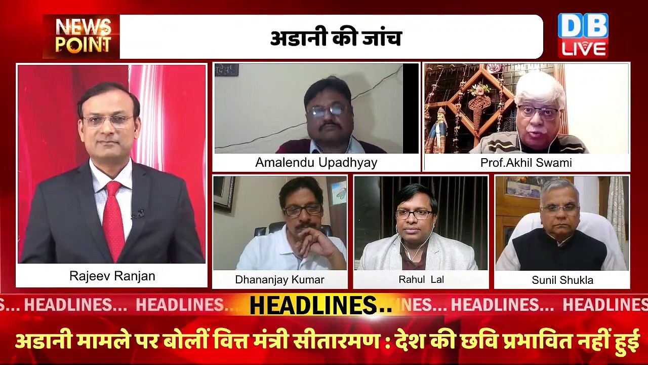 नहीं थम रहीं अडानी की मुश्किलें | Gautam Adani vs Hindenburg Report |Breaking News |India | #dblive