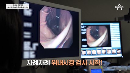 심각한 가족의 위 건강(T_T) 위내시경 결과는 과연 어떨까?