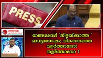 അടിതെറ്റിയാൽ ആനയും വീഴും ; വാറോല കൊണ്ട് കുത്തിത്തിരിപ്പ് നടത്താൻ ശ്രമിക്കുന്നു