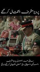 General (R) Pervaiz Musharraf passed away
