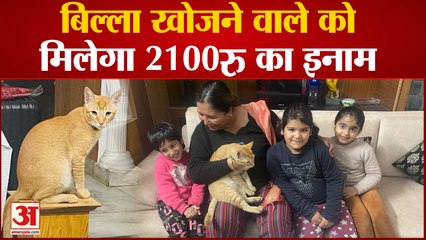 Meerut News : बिल्ला खोजने वाले को मिलेगा 2100 रुपए का इनाम, 48 घंटे से लापता है प्रिंसिपल का बिल्ला