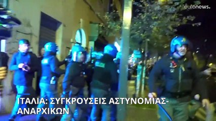 Ιταλία: Συγκρούσεις αστυνομίας- αναρχικών για τον Αλφρέντο Κοσπίτο