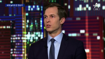 대화하는 AI ‘챗GPT’의 깜짝 답변