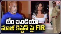 FIR Registered Against Former India Cricketer Vinod Kambli | V6 News