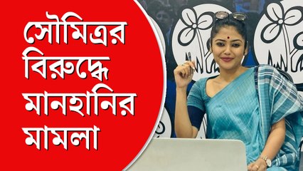 সৌমিত্রকে সরাসরি আইনি চিঠি ধরালেন সায়নী