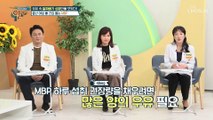 골다공증 예방! 뼈를 튼튼하게 지켜주는 ♦MBP♦ TV CHOSUN 230205 방송