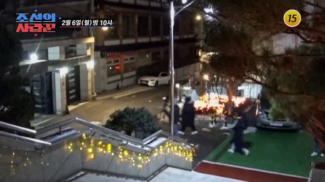 조선의 사랑꾼 7회 예고 TV CHOSUN 230206 방송