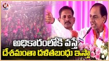 If BRS Win in The Country, I Will Give Dalit Bandhu To All : KCR | Nanded Public Meeting | V6 News