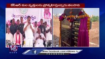 BRS Ministers Lays Foundation Stone For 13 BC Buildings In Uppal Bhagayath | V6 News