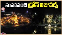 Drone Visuals: Mahanandi Temple During Mahashivaratri 2023 | V6 News