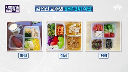 [지방탈출] 몸무게는 중요X 66사이즈→44사이즈 만드는 '생활 다이어트 습관'