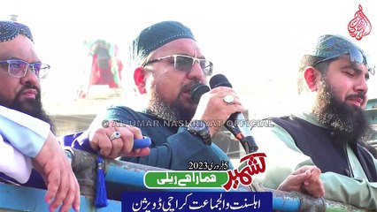 Molana Mohiuddin Shah || Youm e Kashmir Raily ||  05-02-2023