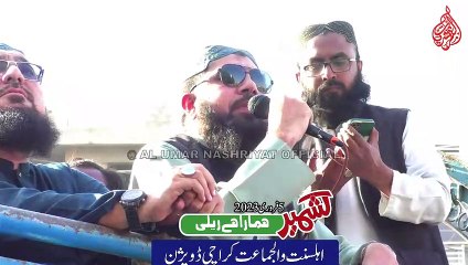 Aqib Khan Sawati || Youm e Kashmir Raily ||  05-02-2023