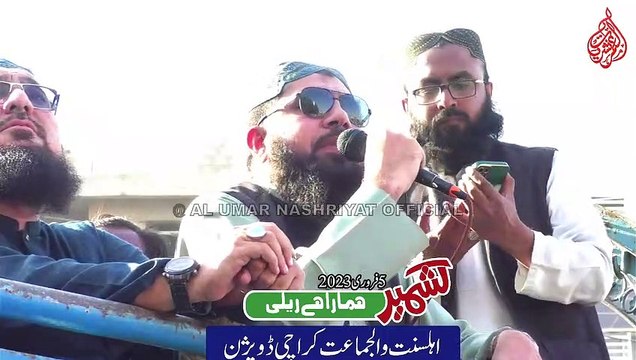 Aqib Khan Sawati || Youm e Kashmir Raily || 05-02-2023