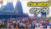 Huge Devotees Rush At Yadadri Sri Lakshmi Narasimha Swamy Temple | V6 News