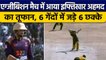 Ind vs Aus: Iftikhar Ahmed का गरजा बल्ला, गेंदबाज को 6 गेंदों में ठोके 6 छक्के| वनइंडिया हिंदी