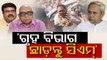 Naba Das Murder Case | Union Minister Dharmendra Pradhan targets Odisha DGP