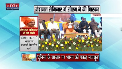 Uttar Pradesh News : आज आगरा दौरे पर रहेंगे CM योगी, G-20 डेलिगेशन की तैयारियों का लेंगे जायजा