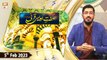 Hazrat Owais Qarni RA | Host: Waleed Ahmed | 5th January 2023 | ARY Qtv