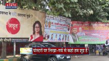 Uttar Pradesh News : रामचरित मानस विवाद पर पोस्टर वार, सपा मुख्यालय के बाहर लगे पोस्टर