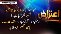 Aiteraz Hai | Sadaf Abdul Jabbar | ARY News | 5th February 2023