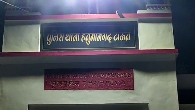 On the report of local operatives, the target was fixed, the responsibility of racking and firing was also there