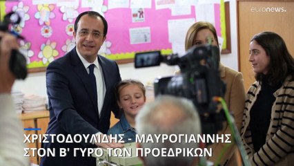 Κύπρος-Προεδρικές εκλογές: Πρώτος ο Νίκος Χριστοδουλίδης, δεύτερος ο Α.Μαυρογιάννης