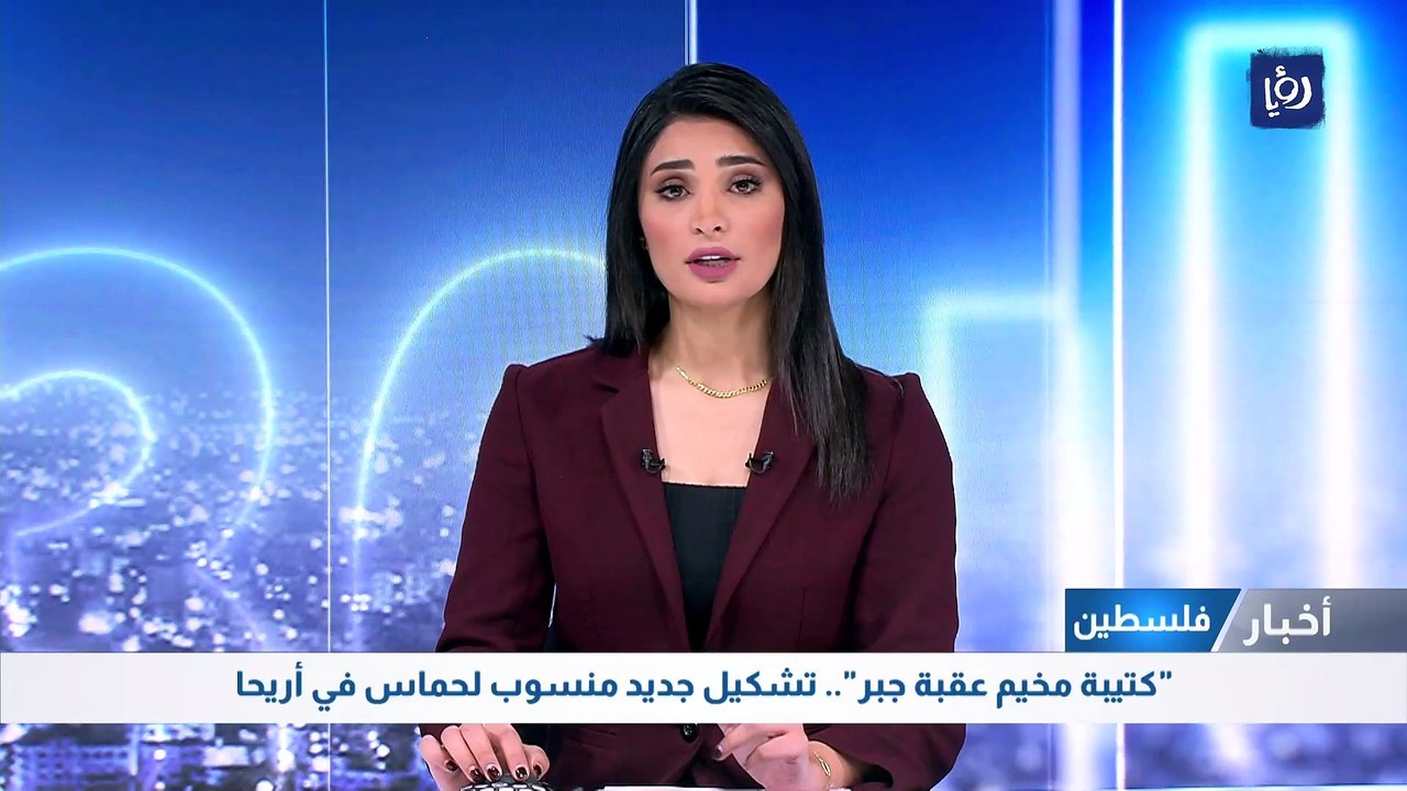 "كتيبة مخيم عقبة جبر".. تشكيل جديد منسوب لحماس في أريحا