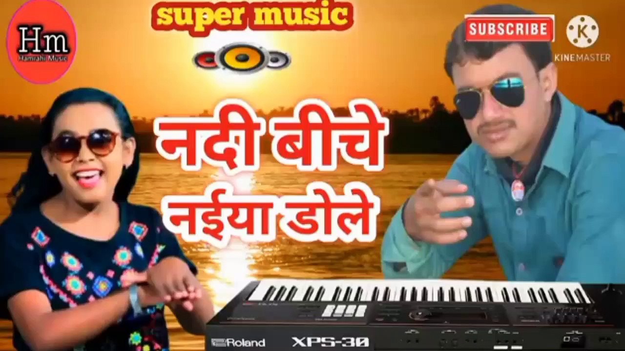 नदी बीचे नईया डोले2 | यह म्यूजिक आपको दीवाना बना देगा | एक बार जरूर सुने | Himanshu K Dhun